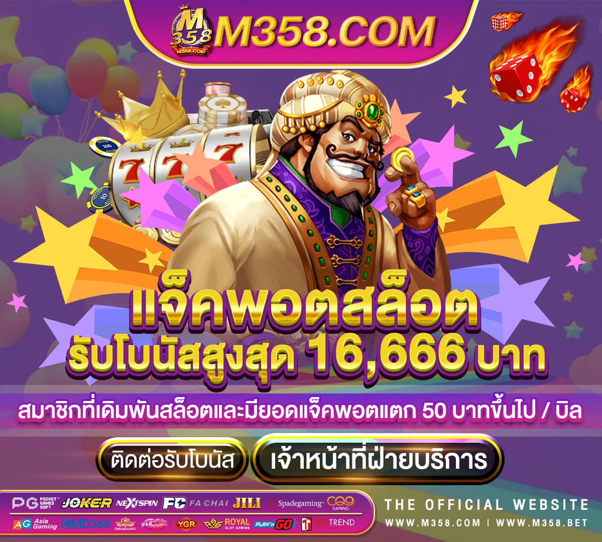 เช็คสิทธิ์เงินเยียวยามาตรา 40 ประกันสังคม เกมออนไลน์ หาเงินได้